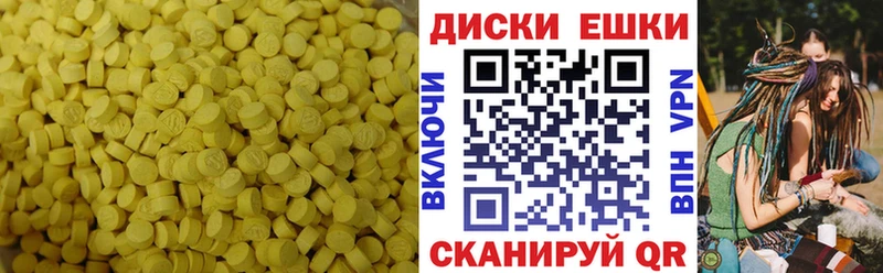Купить  Тобольск  ЭКСТАЗИ ешки 