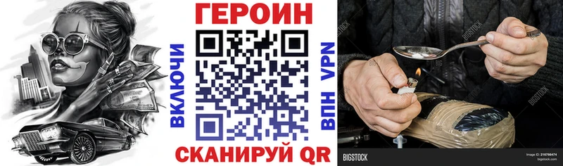 Купить закладки  Тобольск  Героин хмурый 