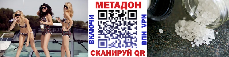 Купить закладки Тобольск Метадон белоснежный