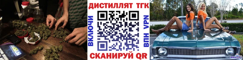 Дистиллят ТГК вейп  Купить закладки  Тобольск 